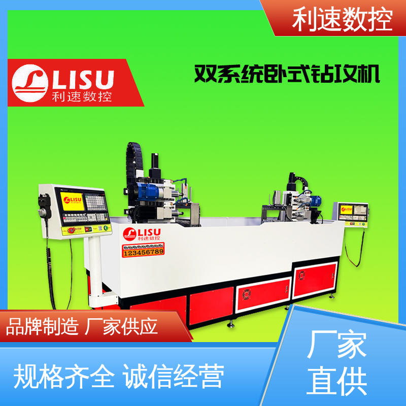 利速数控科技机械 钻铣床 高效节能工作效率高 经久耐用 专业制造