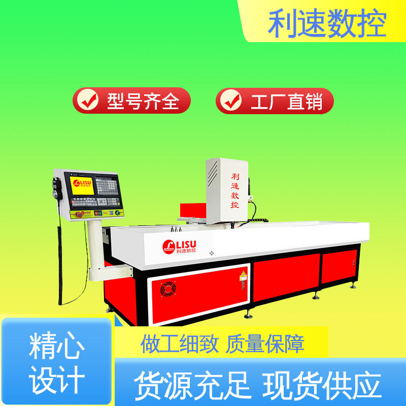 利速数控科技机械 专业制造 自动钻孔机 加工成本低 运行平稳