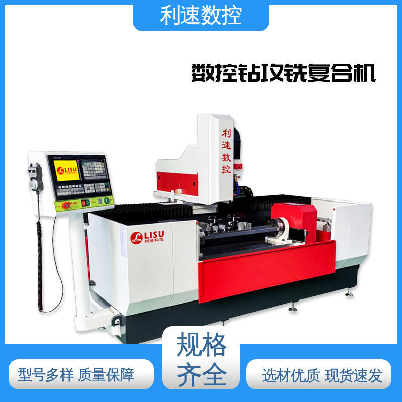 利速数控科技机械 适用各种场合工作 钻孔机 厂家直供 加工精密