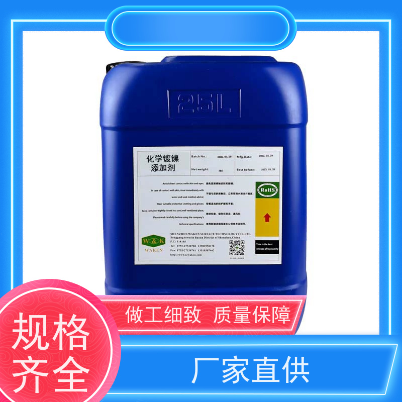 纳米级催化技术化学镀镍添加剂 镀层光亮耐蚀
