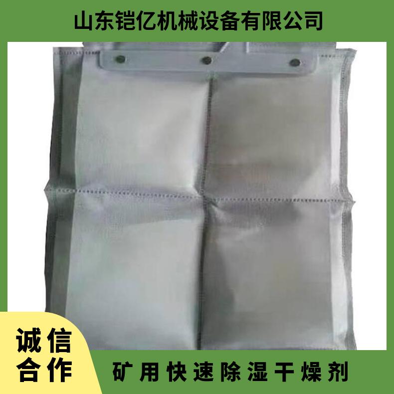 避难硐室干燥帘 矿用吸湿剂采用单向锁水功能的袋包装