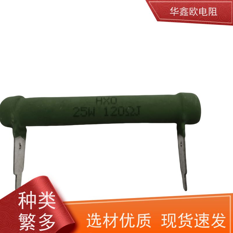 HXO电阻 KNP10W 200R 源头工厂 供应RX21-2W电阻器