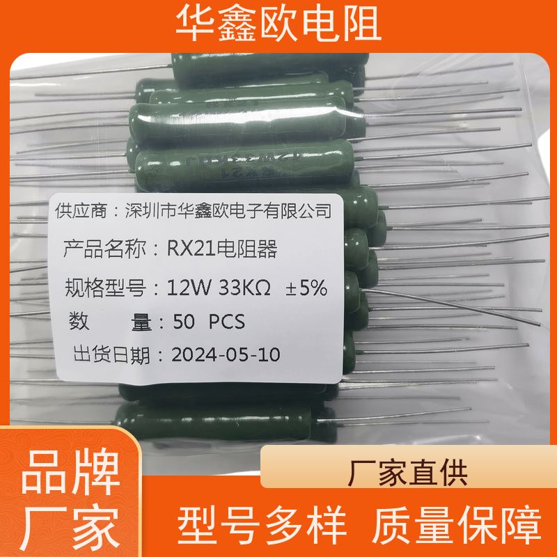 HXO电阻 RX21-6W绕线电阻器 源头工厂 KNP8W 330R