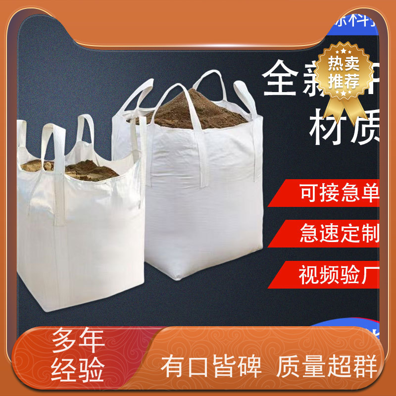 厂家直供印字专业pp集装袋 使用寿命长 平底上小料口吨袋