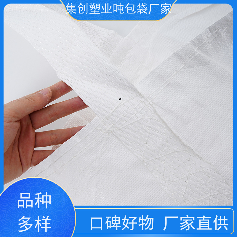 集创塑业吨包袋 材料PP原料 加厚太空袋污泥袋 品质保证 