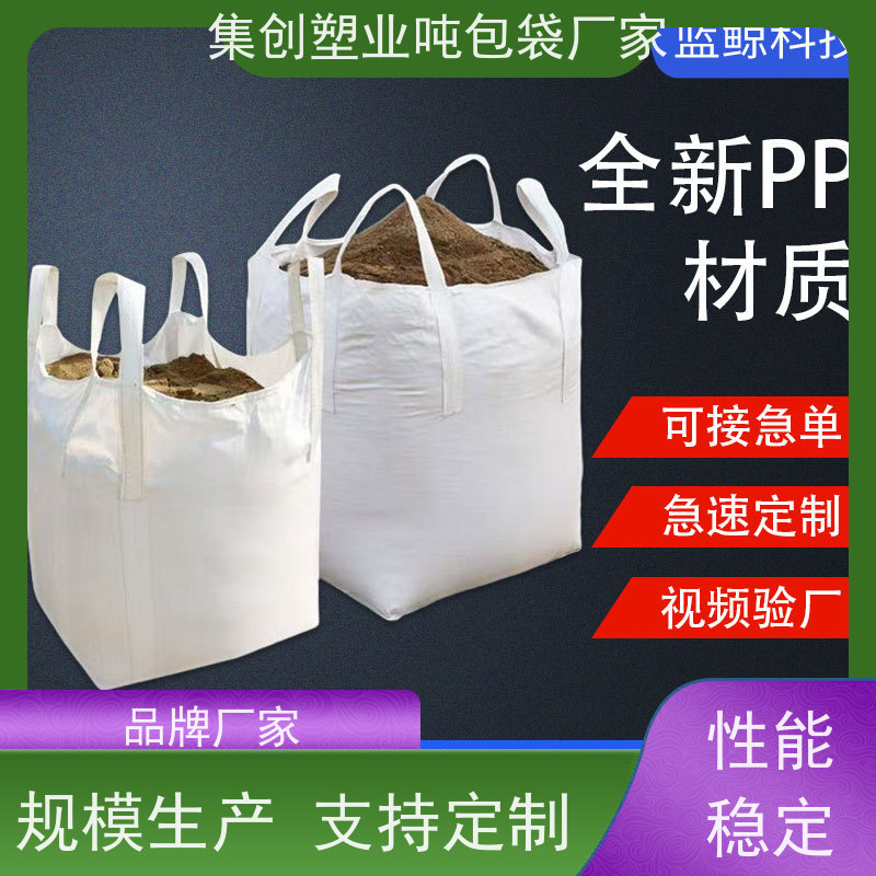 集装袋生产厂家 承重力强 加厚太空袋污泥袋 品质保证