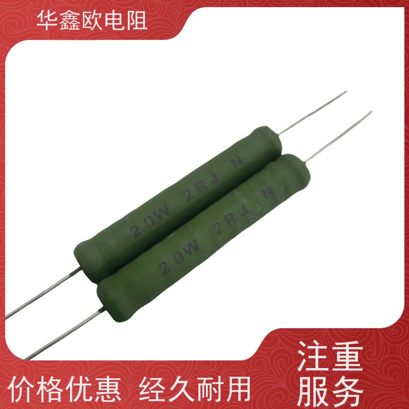 华鑫欧 330R KNP4W 源头工厂 RX21-10W绕线电阻器