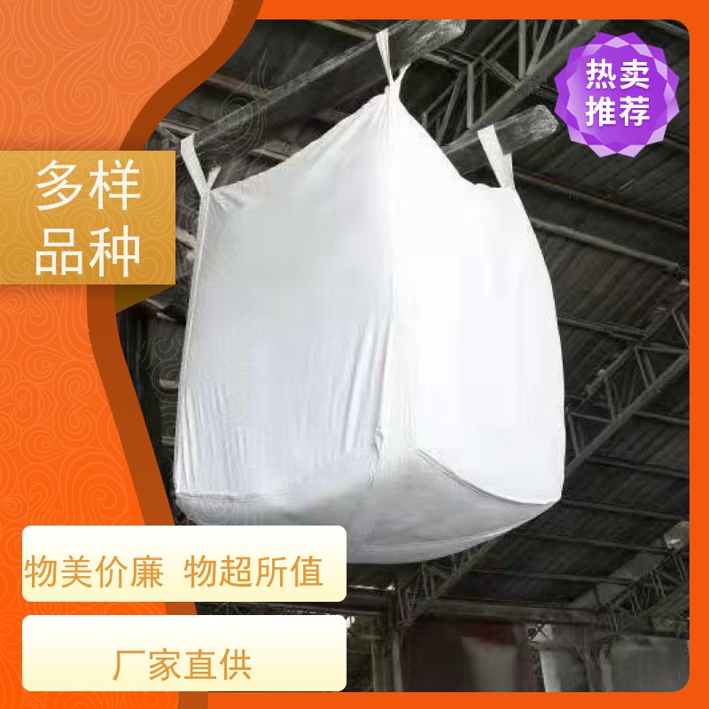 编织吨包袋 新材料定制 加厚太空袋污泥袋 多用途 