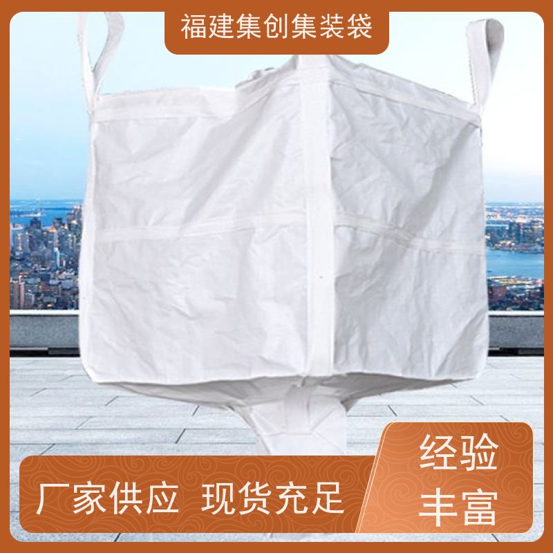 粮食吨包 免费设计打样 矿石矿粉集装袋 厂家供应