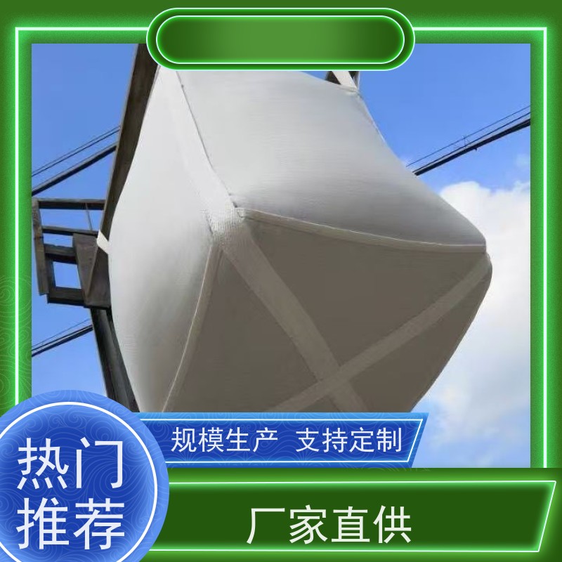 集创塑业吨包袋 使用寿命长 化工集装袋 厂家供应