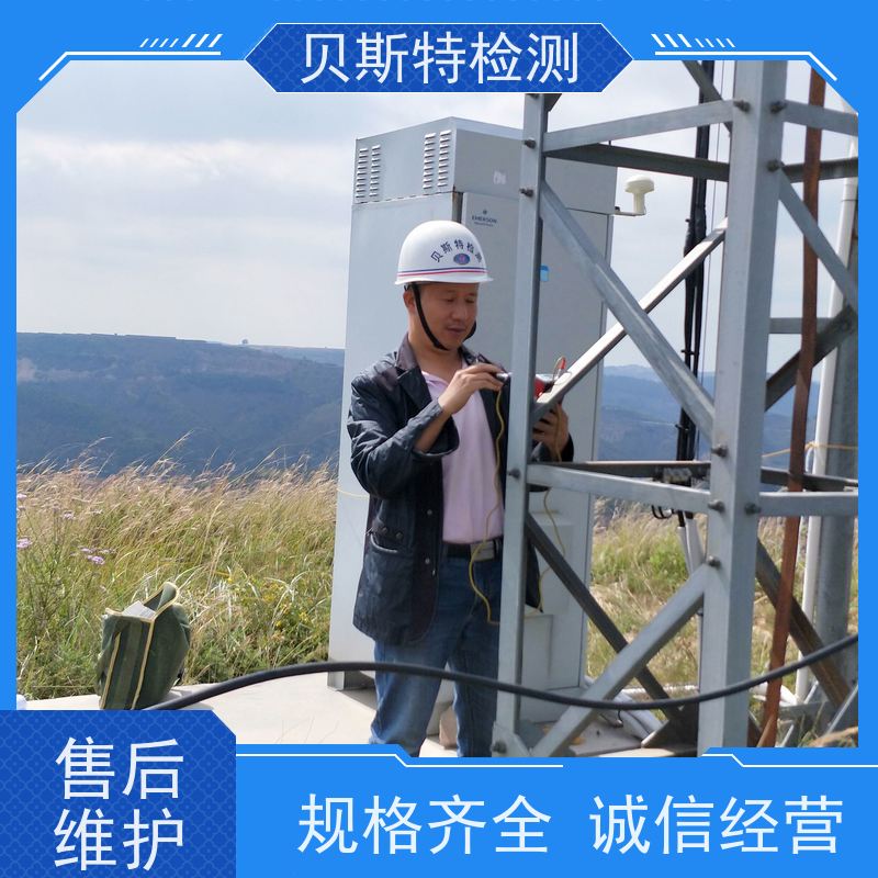 甘 肃 铁塔烟囱水塔防雷装置检测 报告真实可查 贝斯特机构