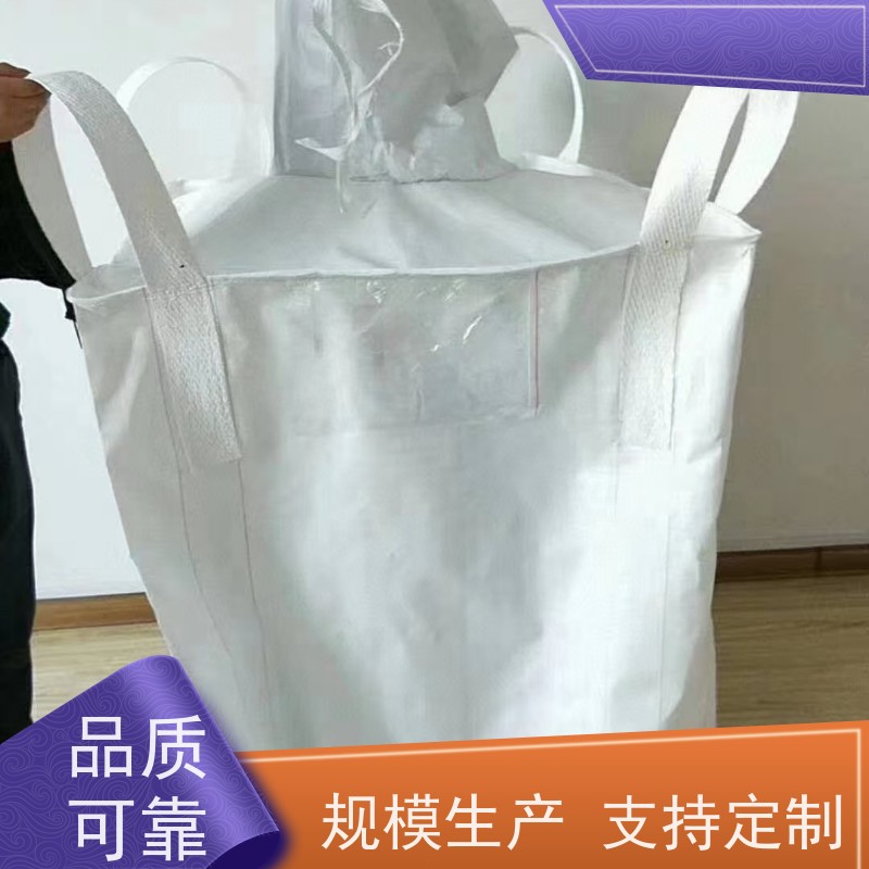 集创塑业吨包袋 美观耐用 化工集装袋 轻便易操作规格齐全 