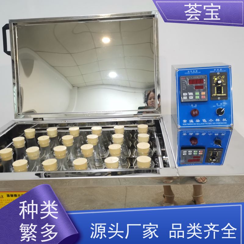 荟宝HB-TC-DD HBC-12小样机 可做多种织物之试样染色 支持定制