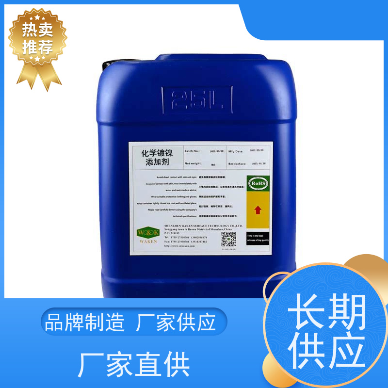 精密符合稳定剂 低磷化学镍 ROHS认证 质量保障
