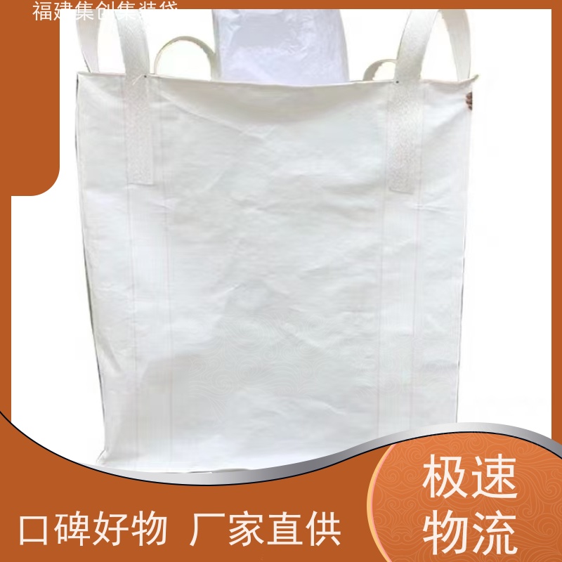 粮食吨包 支持定制 90*90*100集装袋 可用于出口可以 