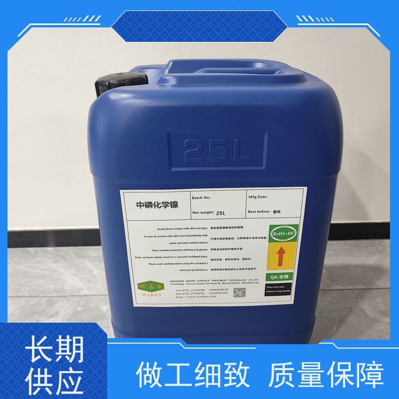化学镀镍添加剂 一剂多效 提升附着力 耐蚀性强