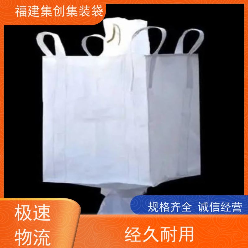 化工集装袋厂家 支持定制 物流运输吨袋 美观耐用
