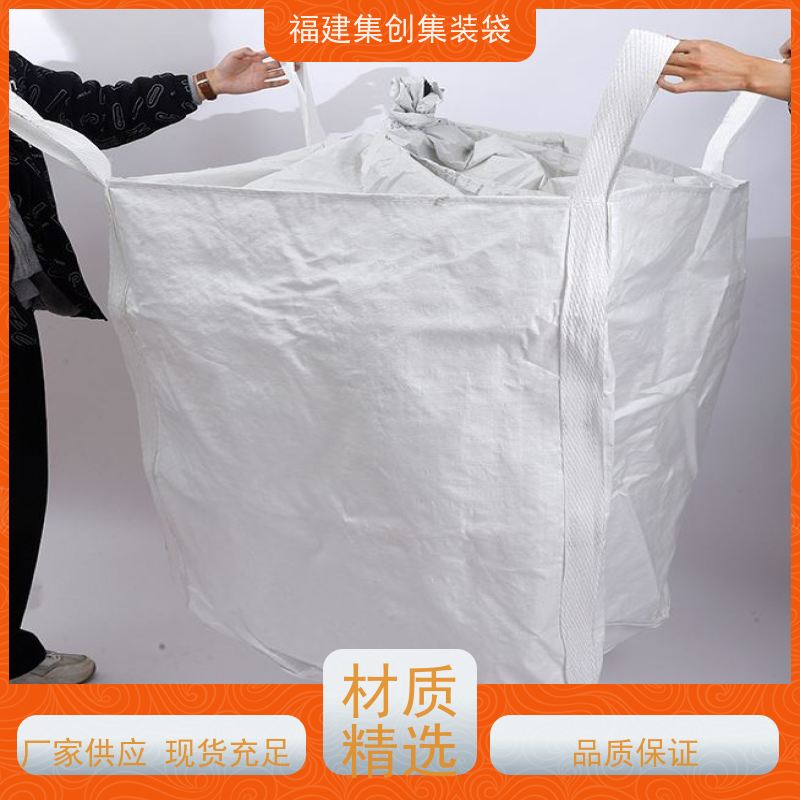 化工集装袋厂家 款式齐全 蓝色白色吨袋 美观耐用 