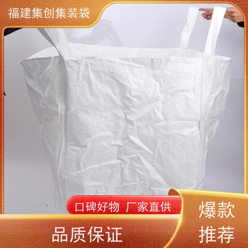 化工集装袋厂家 支持定制 工业方形吨袋 三天交货 