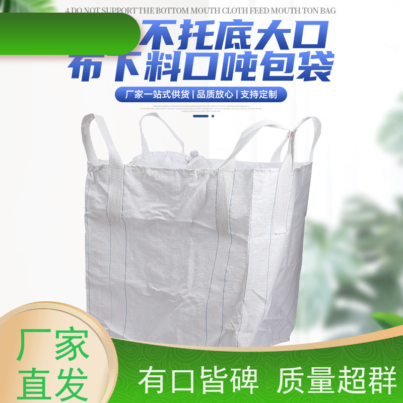 集创塑业吨包袋 环保 2吨桥梁预压可定制 品质保证