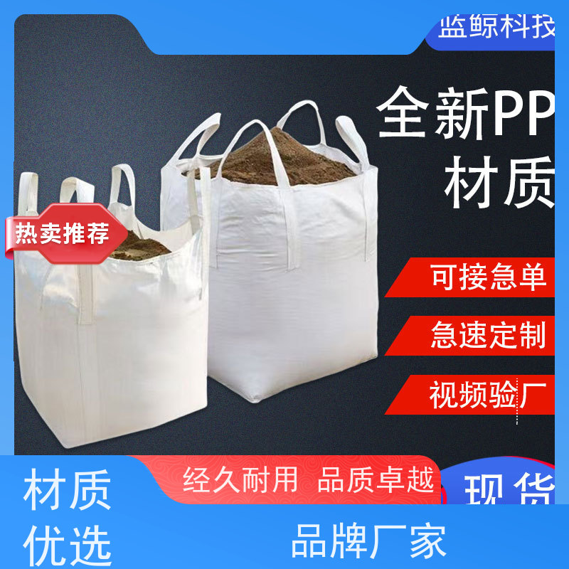编织吨包袋 美观耐用 2吨桥梁预压可定制 规格齐全 