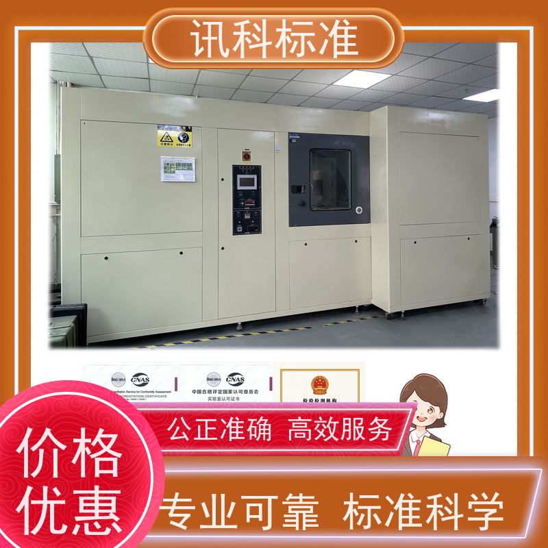 深圳 步入式盐雾 发动机缸体 测试周期一般要多久