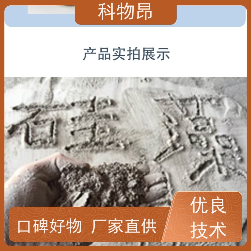 科物昂 地力提升 硅藻页岩水产饲料添加剂 是否出口是 物流便捷