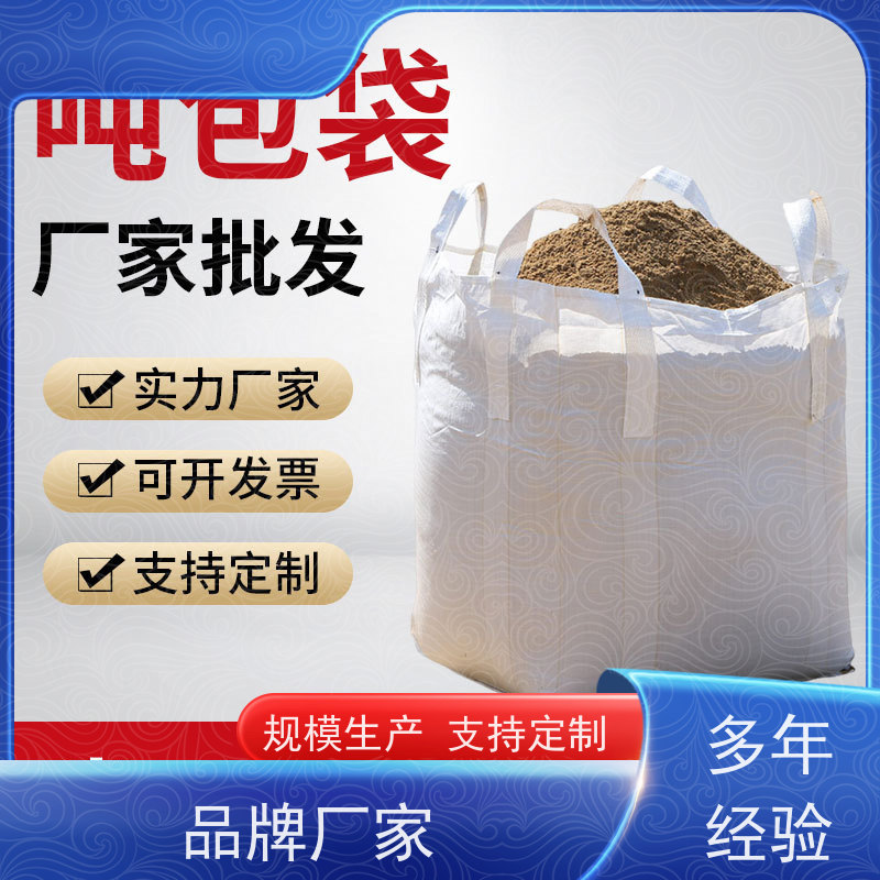 集创塑业吨包袋 新材料定制 加厚太空袋污泥袋 品质保证