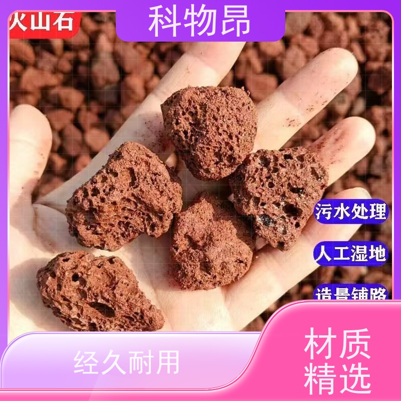 科物昂 土建工程 火山岩假山堆砌材料 颜色黑、红 量大从优