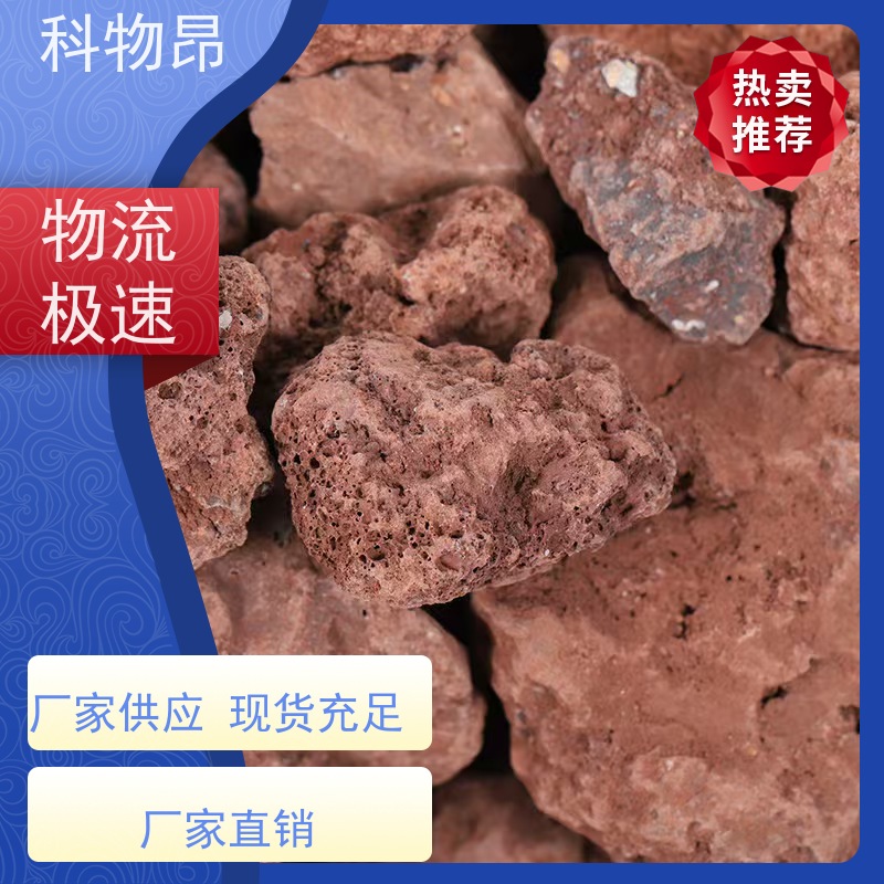 科物昂 河道治理 火山岩多肉基质填料 形状可定制 各种粒径