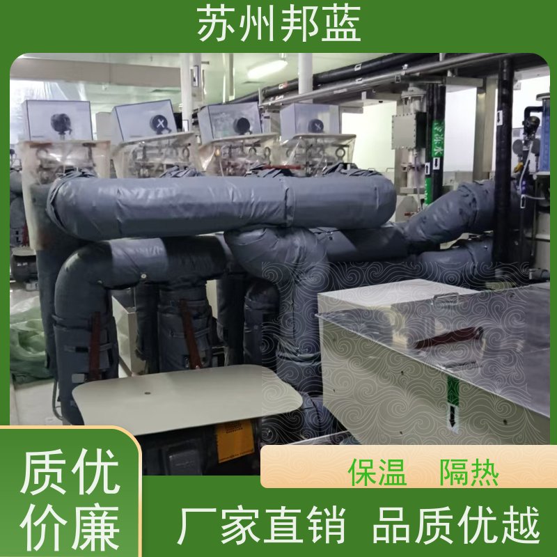 苏州邦蓝 热气管道 隔热套 保温（导热系数0.0015-0.02W/(m.k） 节能