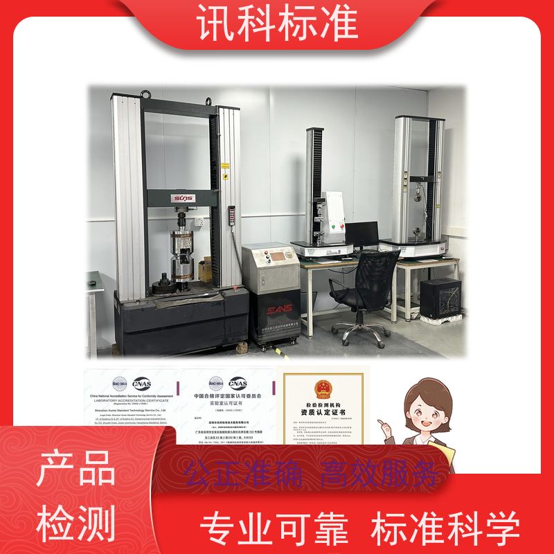 深圳 恒温恒湿测试 悬挂系统弹簧 费用详情介绍