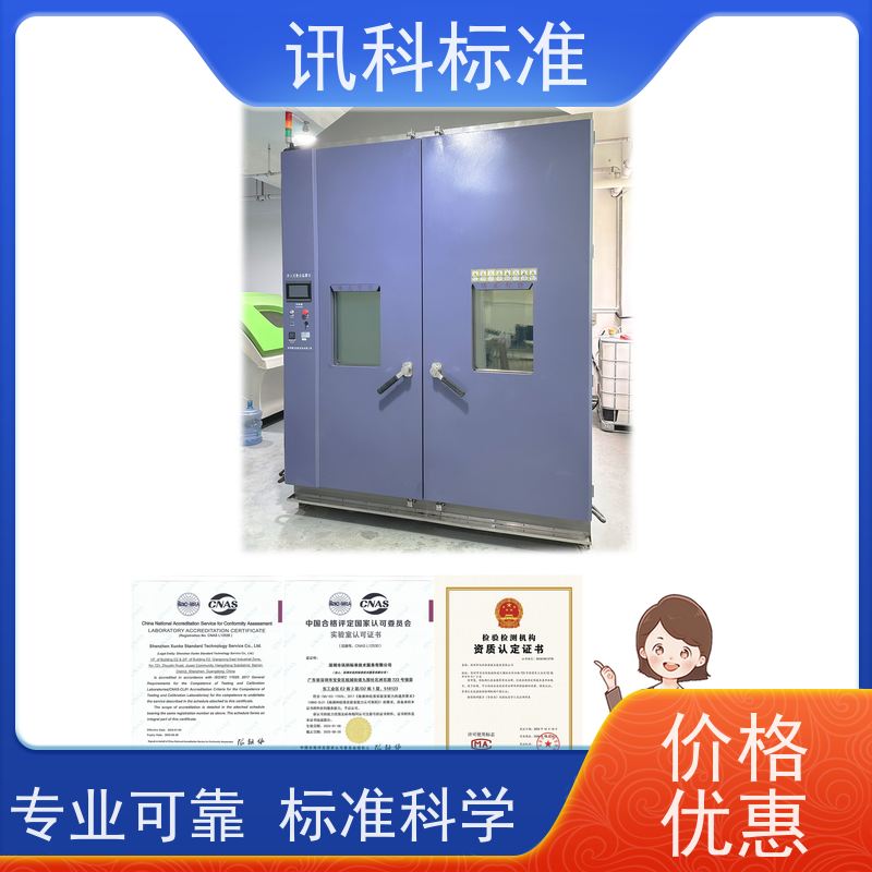 深圳 可靠性测试 汽车电池（新能源） 检测流程咨询