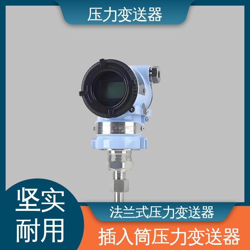 天康 CA系列 液位压力变送器 远程监控功能 厂家生产 支持定制