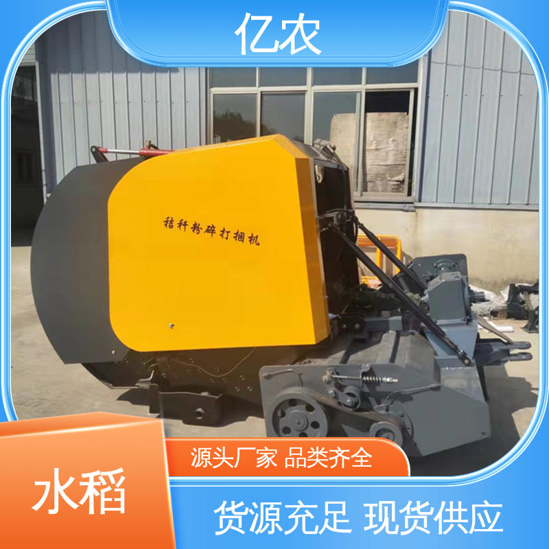 亿农 制作秸秆打方捆机 解决生物质发电 农业高效工具