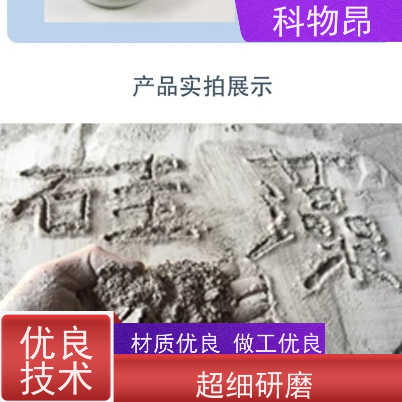 科物昂 土壤改良 硅藻页岩涂料添加剂 目数（粉末）100-1500 纳米材料