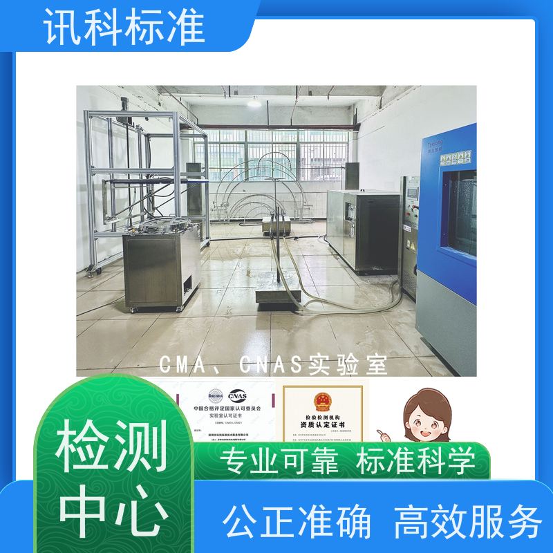 深圳 步入式盐雾 笔记本电脑 测试条件及办理要求