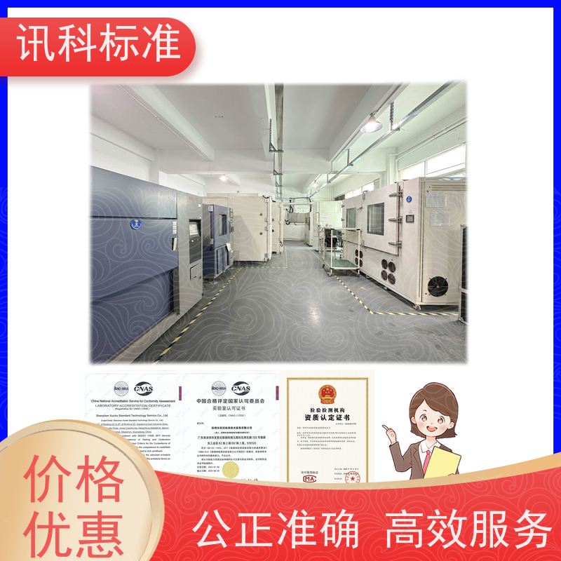 广东 深圳电子产品检测中心 活塞 费用详情介绍