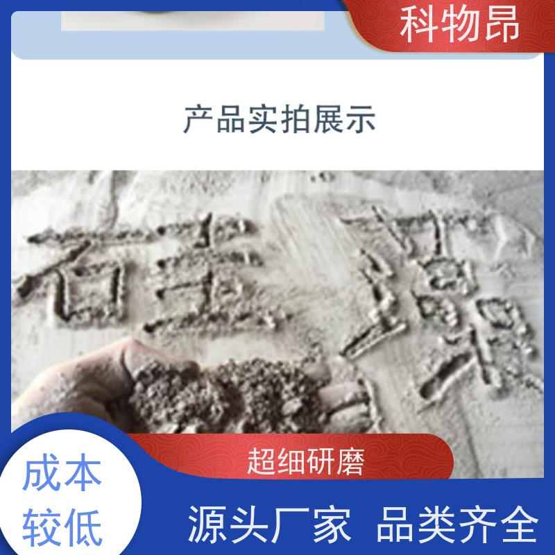 科物昂 水产养殖 硅藻页岩吸水剂 规格可定制 纳米材料