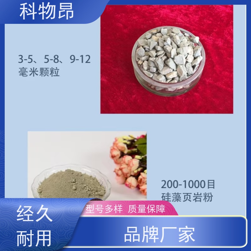 科物昂 水体净化 硅藻页岩有机肥填料 是否提供检测报告是 用途多样