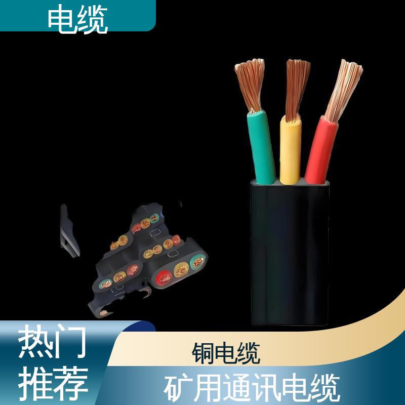 天康 YGCR 通讯电缆 卓越的产品质量 实力工厂 支持定制
