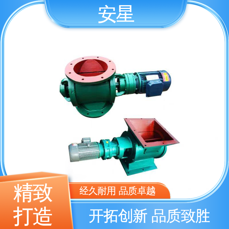 使用方便 加工能力强 售后有保障 关风器 安星机械