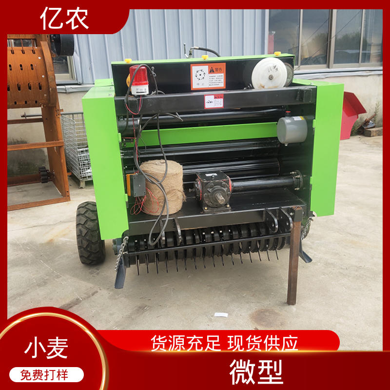 亿农 小型 9YQ-1000 配套动力≥18.4KW 田间秸秆打包机 水稻 麦草