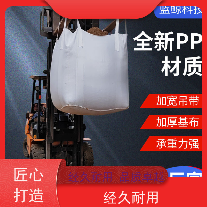 编织吨包袋 材料PP原料 防膨胀桥梁预压袋 品质保证 