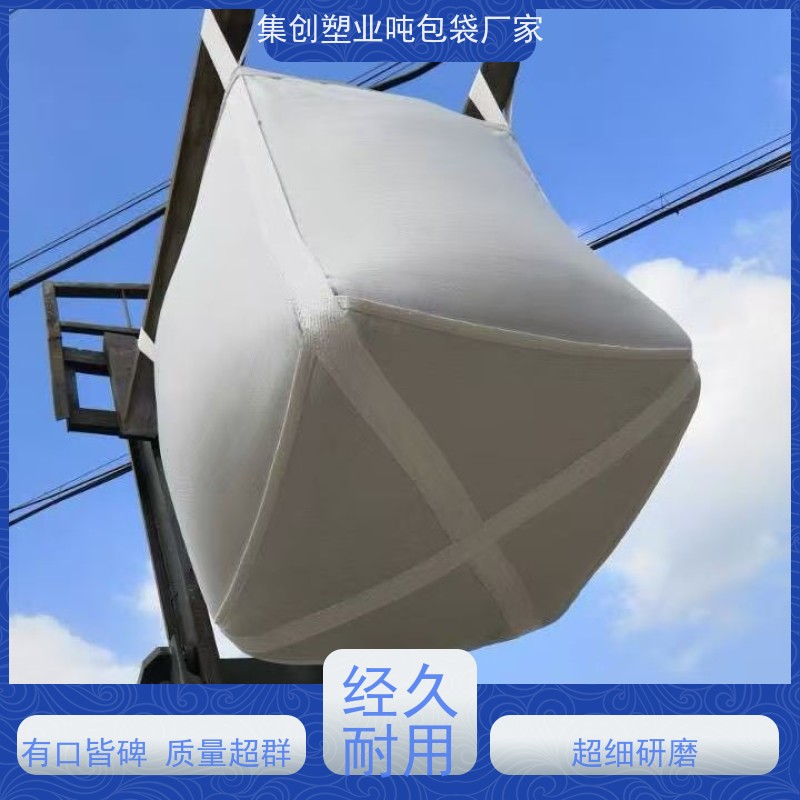 吨包袋厂家 按需定制 防膨胀桥梁预压袋 品质保证 