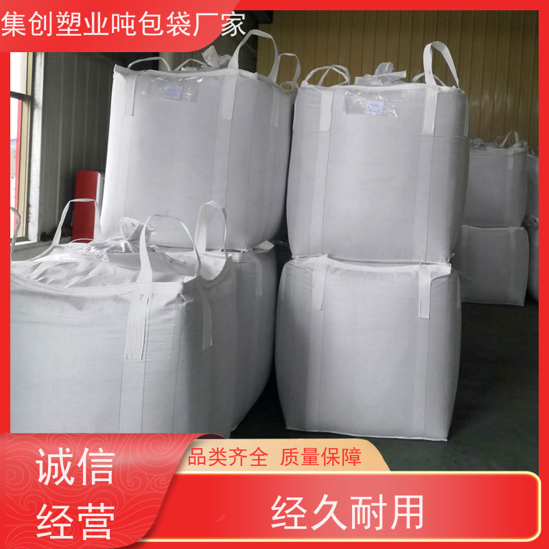 双经内拉筋兜底 坚固耐用 加厚耐磨吨袋 多用途