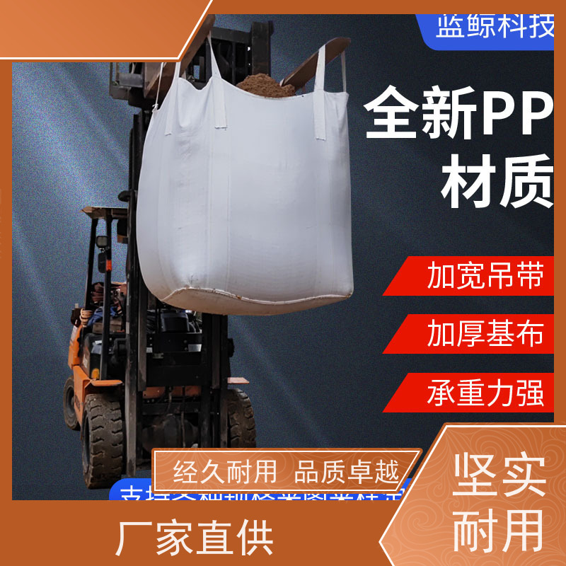 导电吨包袋子 环保 防膨胀桥梁预压袋 品质保证 
