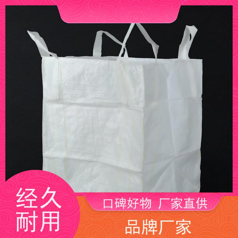 编织吨包袋 美观耐用 水泥兜底太空袋 厂家供应