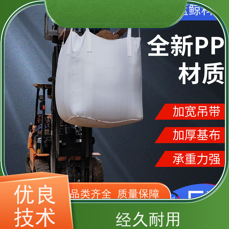 导电吨包袋子 材料PP原料 定制方形吨袋包装 规格齐全 