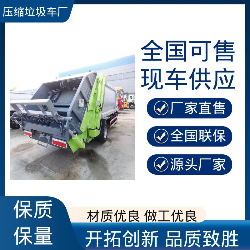 东风 小型 垃圾转运车 全国售后 品质可靠 油缸加粗 承载力强